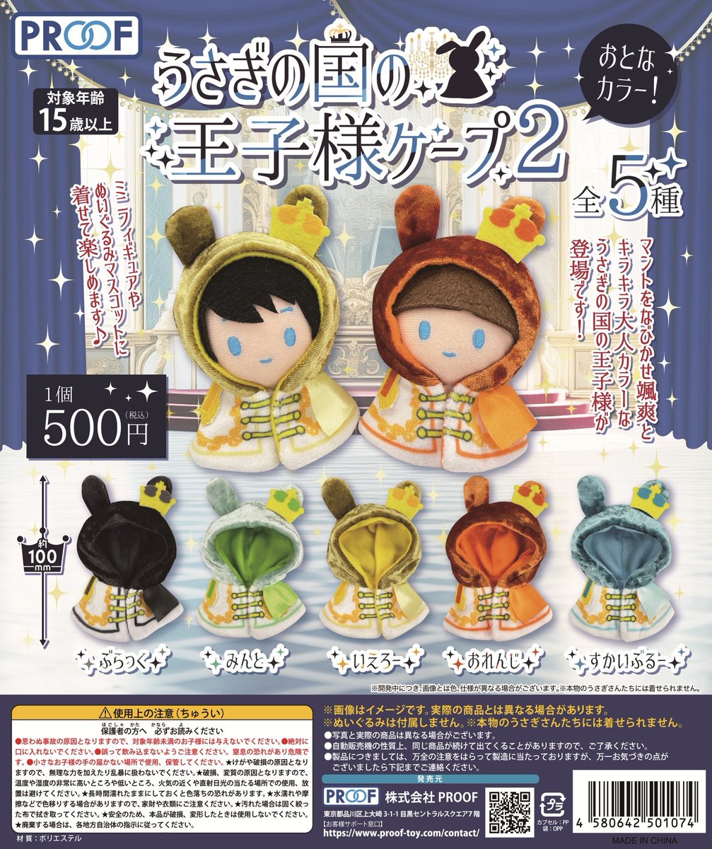 〈追加〉 かめちゃん様専用 追加〉 かめちゃん様専用 コラボ企画「Pasco×八十亀ちゃん」 | テレビ愛知