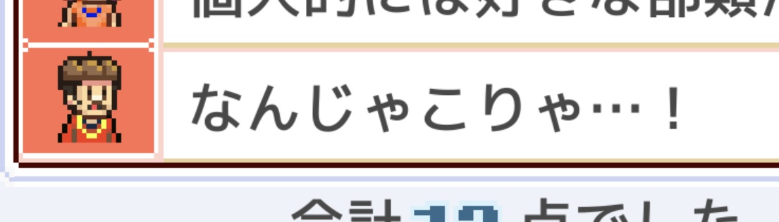 Main_Hoshiimo's tweet photo. なんじゃこりゃ…！ https://t.co/g3nzg6Q3Ku
