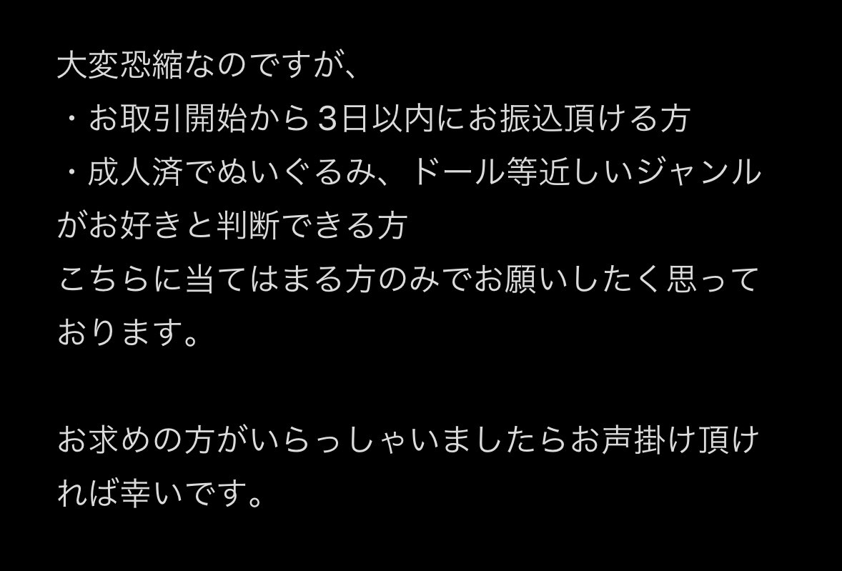 c000n1nu's tweet photo. #無ぬい譲渡 #無ぬい求

大切にしてくださる方へお譲りできればと思っております。
詳細は画像をご覧下さい。
リプライにてお声掛けいただければ幸いです、ご質問はお気軽に🙇‍♂️ https://t.co/hhYFZ17leI