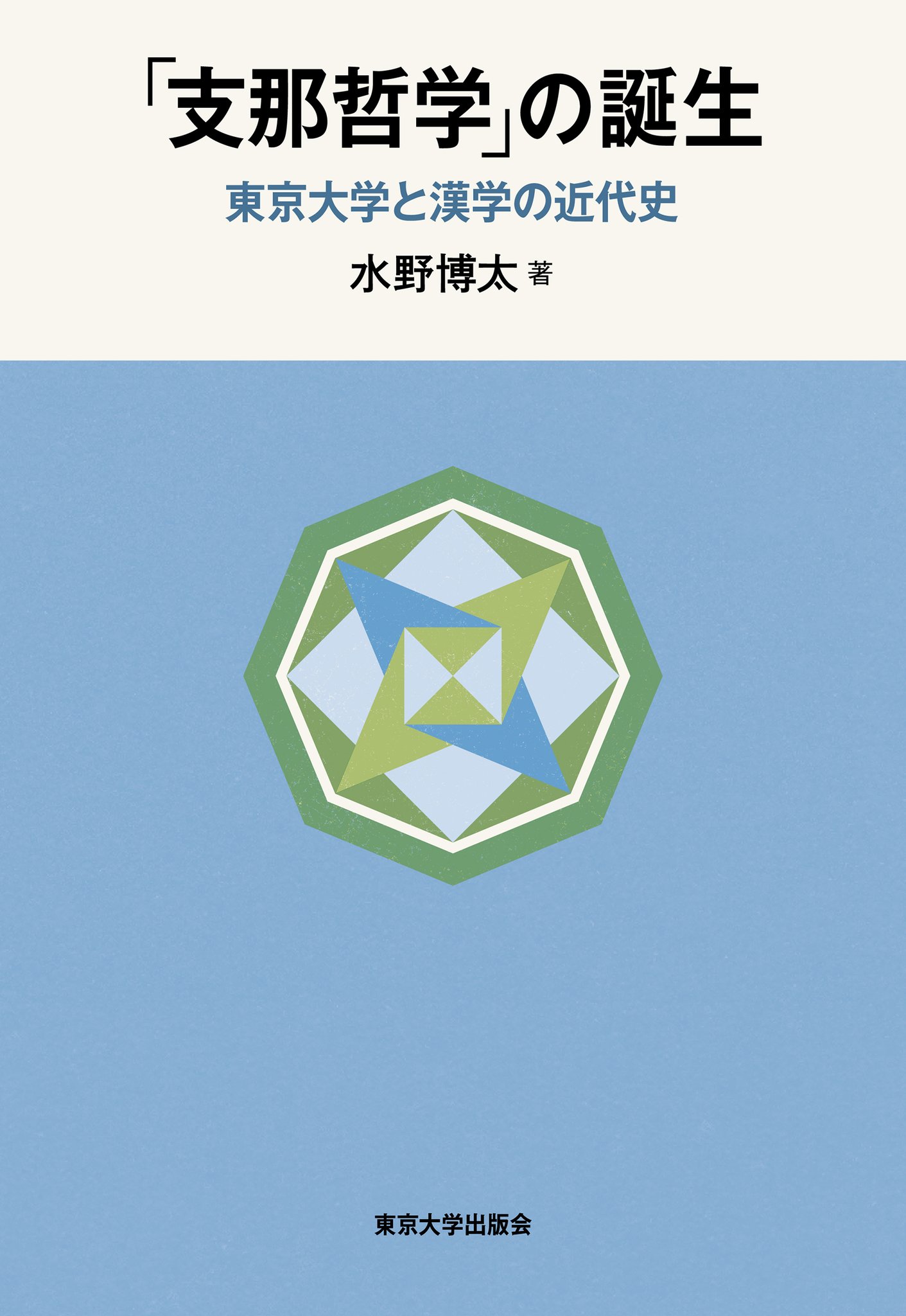 インポート・海外人気ブランド 東京大学出版会 X: on その他
