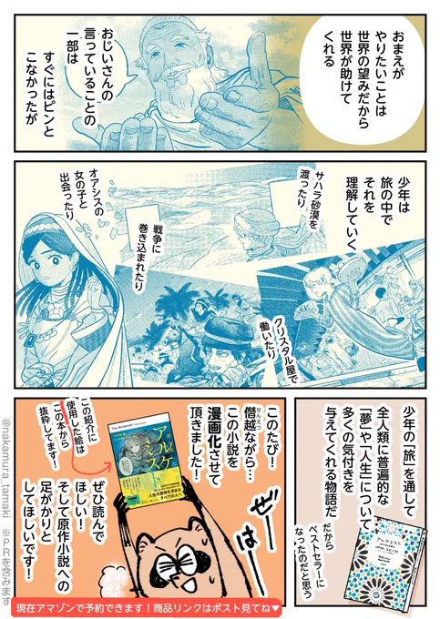漫画の続き↓ 