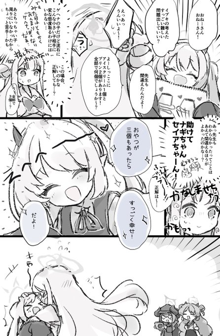 az @ネタバレあり(@az79709363) さんのマンガ一覧 : リツイート順 : 12