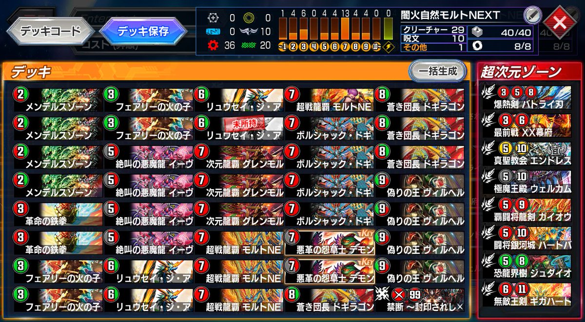 超攻撃特化版も組んでみたぞ🔥🔥 グレンモルト覇 ⬇️ ウェルカムヘル