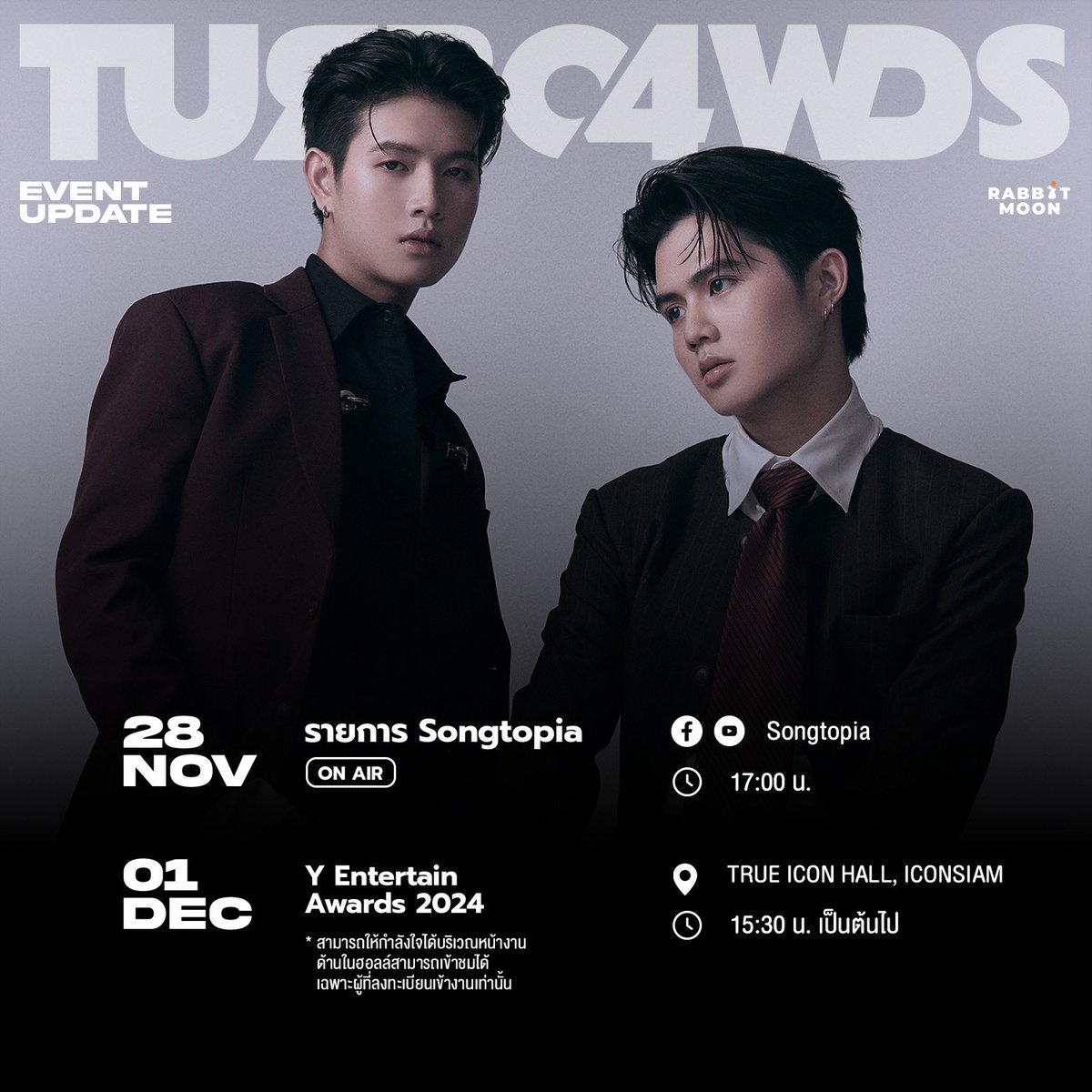 EVENT UPDATE ✨
อัปเดตตารางงานศิลปิน
28 November - 1 December 2024

ฝากทุกคนติดตาม และเป็นกำลังใจ
ให้พวกเราด้วยนะครับ🤍

#TB4W
#RABBITMOON