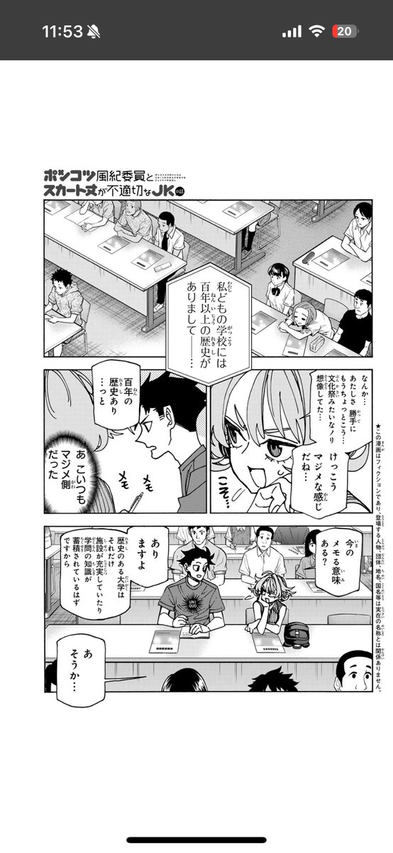 そして同日発売、少年シリウス!
「ポンコツ風紀委員とスカート丈が不適切なJKの話」最新2話掲載です!
オープンキャンパスにきたポンコツカップル!果たしてまともにキャンパスを見学できるのか?!
そして、妻の習い事に内緒でついていく桜大門パパ!
「貴公子」の異名を取るママの推しとは一体?! 
