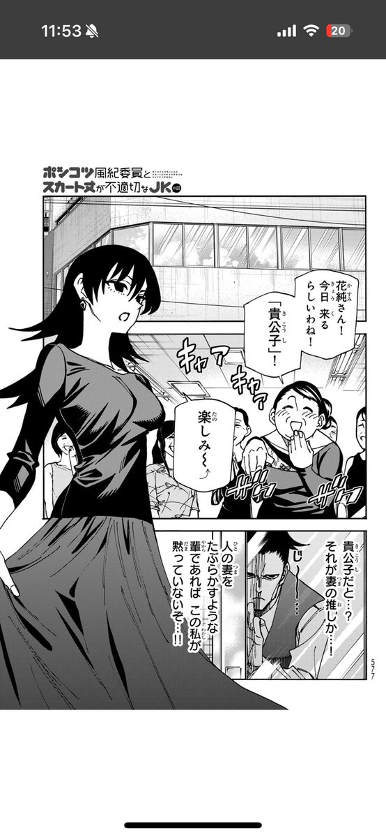そして同日発売、少年シリウス!
「ポンコツ風紀委員とスカート丈が不適切なJKの話」最新2話掲載です!
オープンキャンパスにきたポンコツカップル!果たしてまともにキャンパスを見学できるのか?!
そして、妻の習い事に内緒でついていく桜大門パパ!
「貴公子」の異名を取るママの推しとは一体?! 