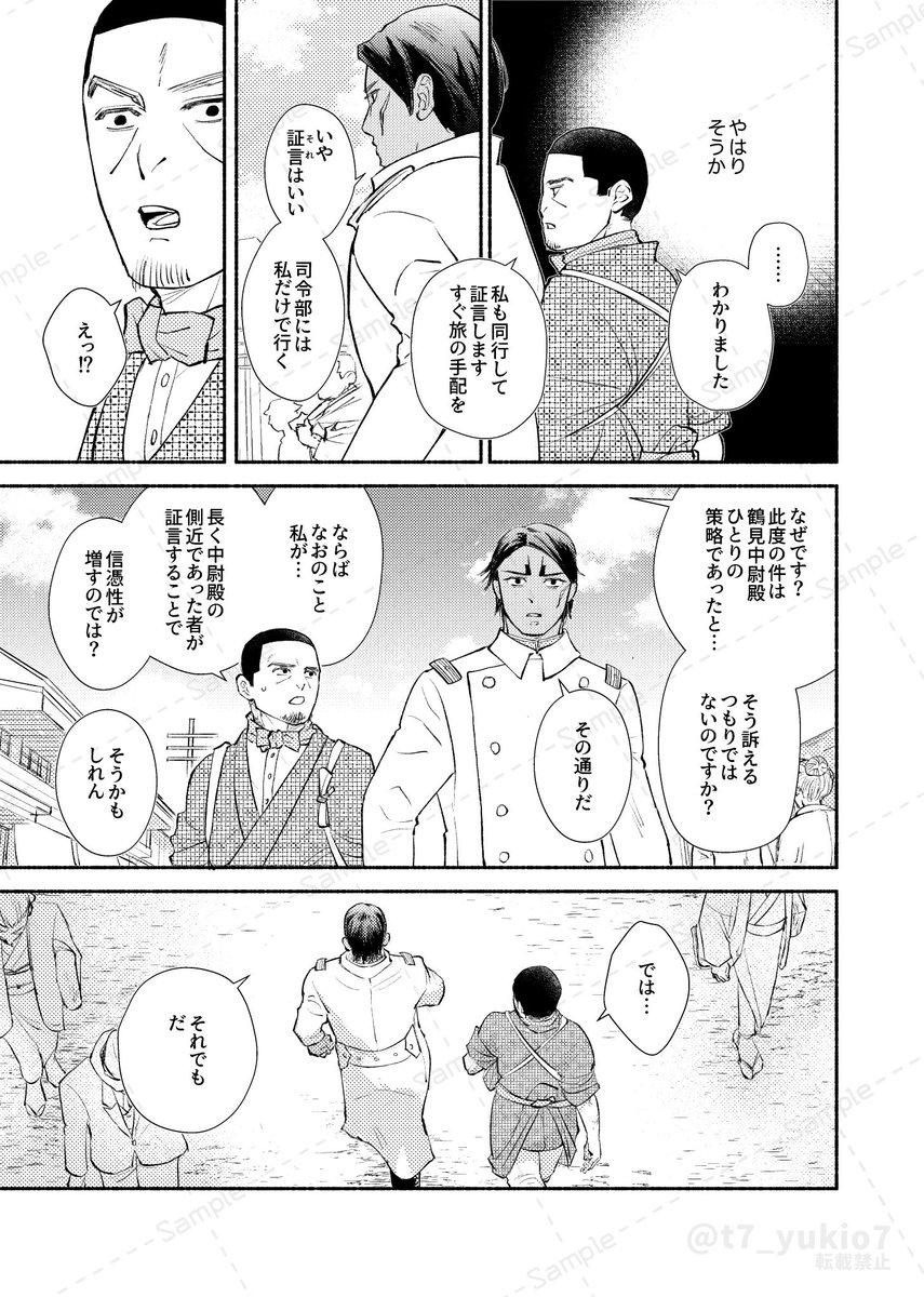 pixiv  少しだけ多めにサンプルを載せています
https://t.co/A2sklWkg2a

通頒ページ(とらのあな)
※11/28  0:00頃にカートが開きます
https://t.co/5581KsNiYD

どうぞよろしくお願いいたします!

(2/2) 
