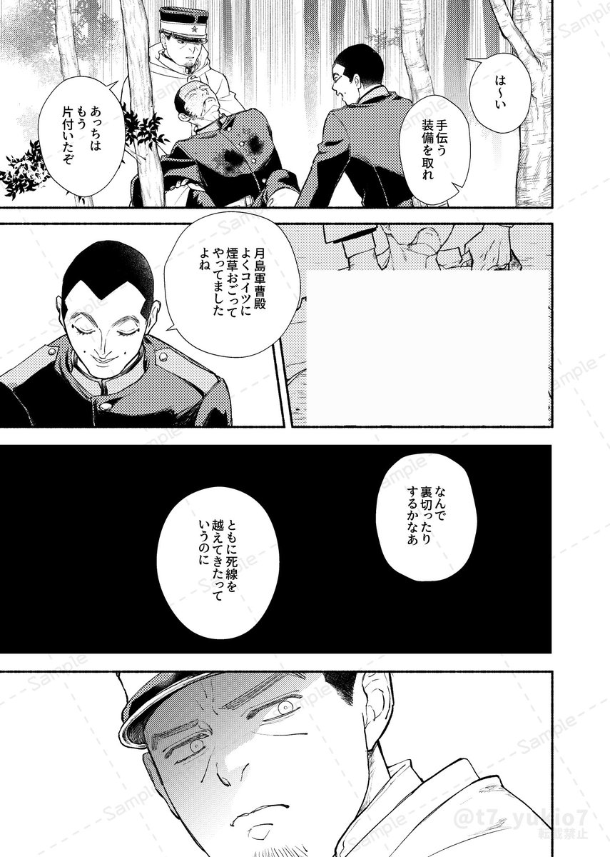 DRF2024 少尉殿につきっきり
新刊サンプル

「やぶさかでない男」
 A5 / 40p / 全年齢 / 会場頒布価格 ¥500

原作を丁寧に紐解いて描いた、🎏と🌙の糸を紡ぐ3つの物語。鯉の補佐につく月の「やぶさかでない」心の動きを追った短編集です。
※全年齢向ですがやや暴力的な表現あり

(1/2) 