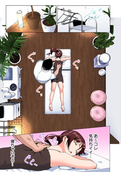 🔞バレーの練習中に足を挫いたから、憧れの先輩に勧められて整体に行っただけなのに…❤️5 