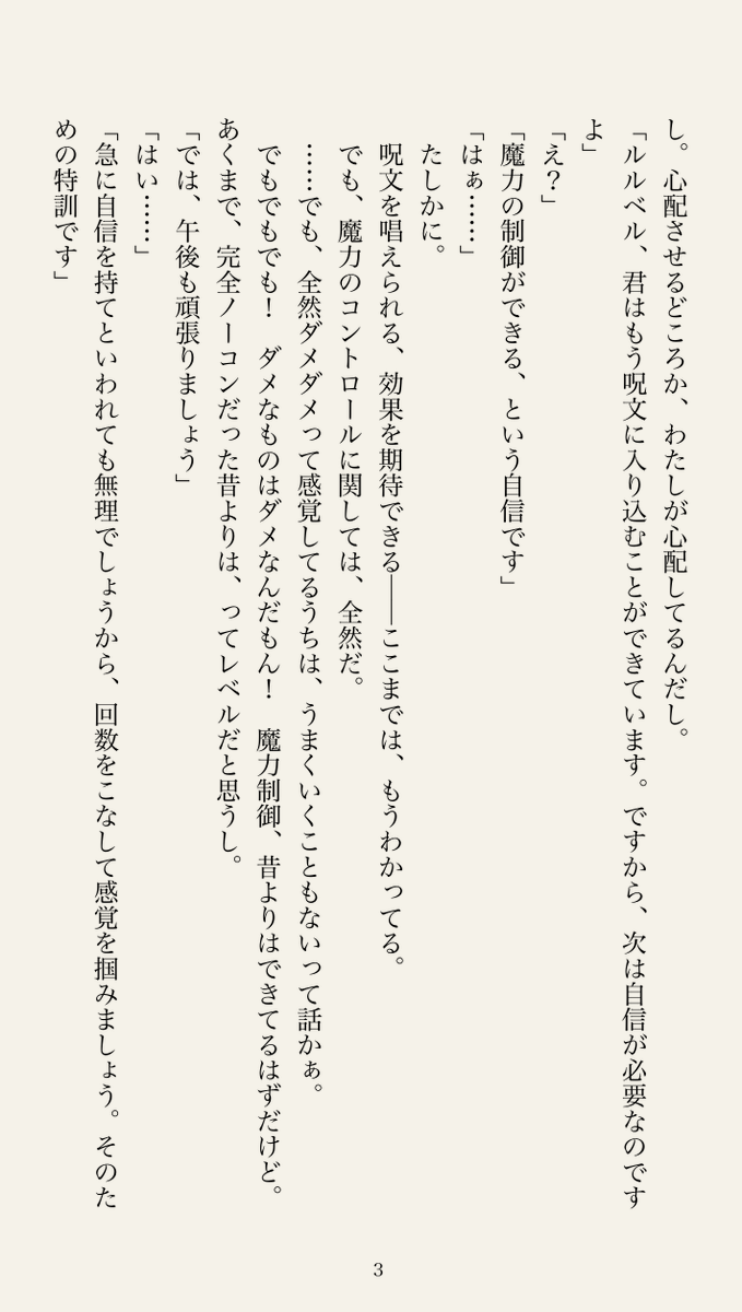 usagi_ya's tweet photo. ガチで乙女ゲームっぽい世界に転生した話。
連載第480回、綺麗な言葉で言い換えなくていいよ！　1/2 https://t.co/FP6soxkez2