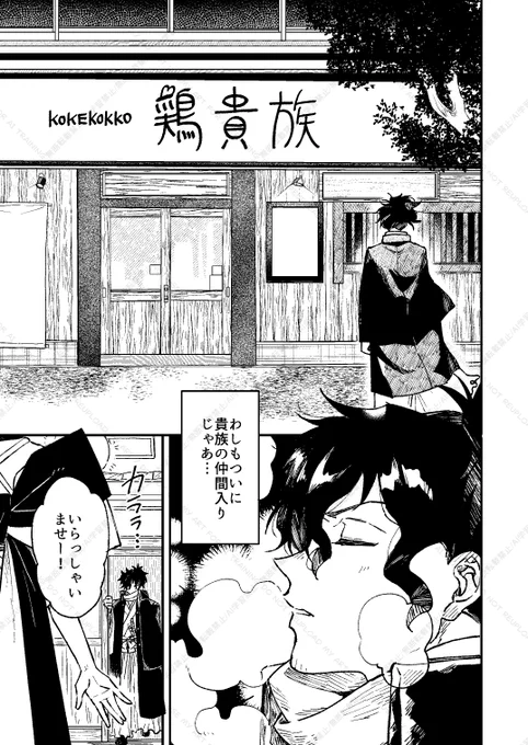 貴族入りを果たす以蔵さん
(冬コミの新刊です) 