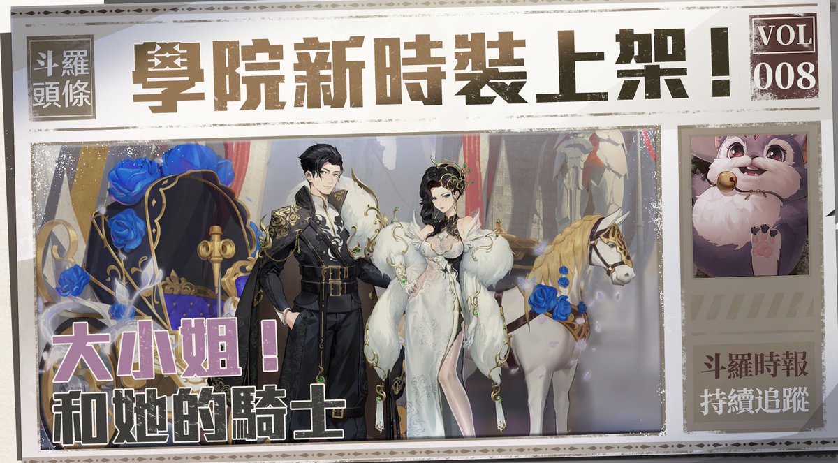 SoulLandSA's tweet photo. 「公主請上車！」✨新款時裝「京雲煙華」來啦~
本期時裝女款為旗袍制式，盡顯絕美身材，搭配上等純白毛絨披肩，貴氣！怎麼拍照都好看
男款則為制服制式，挺拔幹練，搭配同款毛絨肩飾，帥氣！閣下難道就是傳說中的Model~
同期上線的還有唯美浪漫藍玫瑰白馬車，準備好邀請你的公主同乘漫遊共賞秋景了嗎？ https://t.co/4b6pDzb9Fz