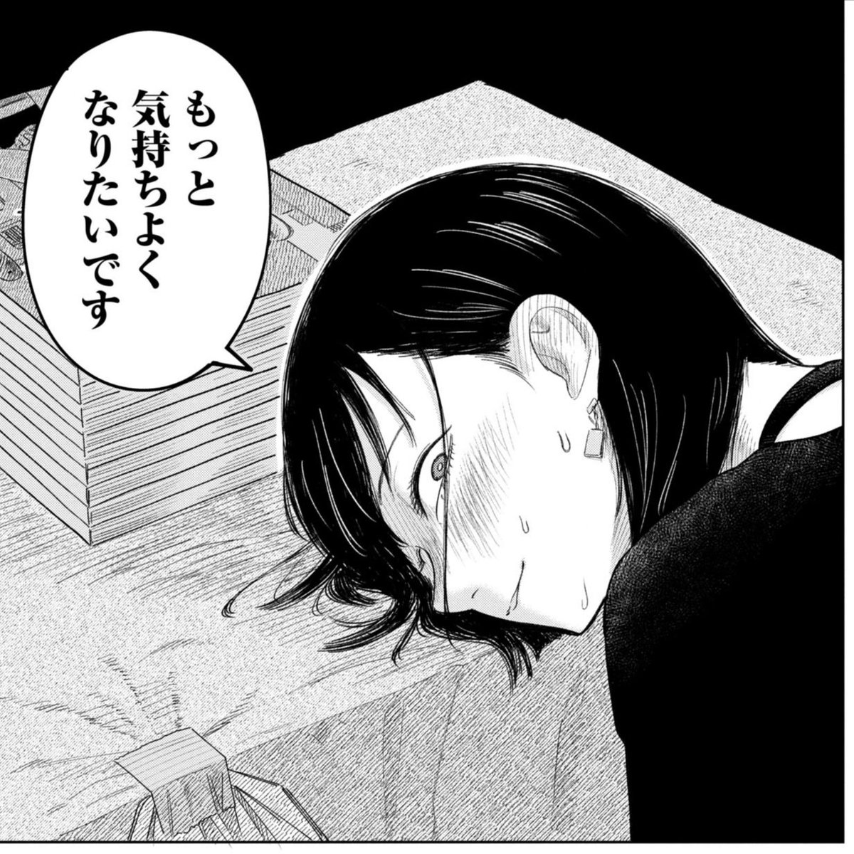 気持ちよくなる話(0/4) 