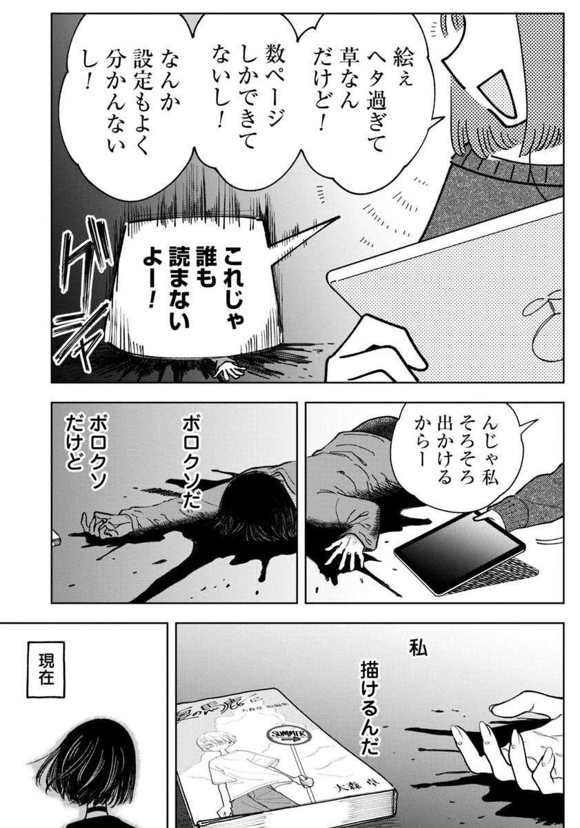気持ちよくなる話(2/4) 