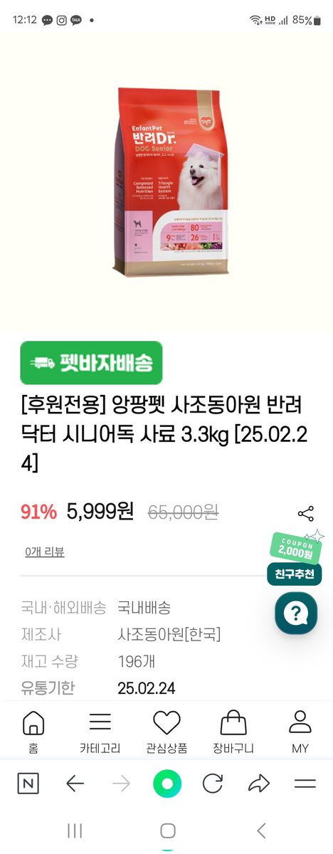 사료가 소모가 은근 커여. 58포 최근에
받았는데. 또 슬슬 비축해야하네요

한포씩의 도움도 큰 힘이됩니다
주소입력 x
naver.me/GgWqIIcj