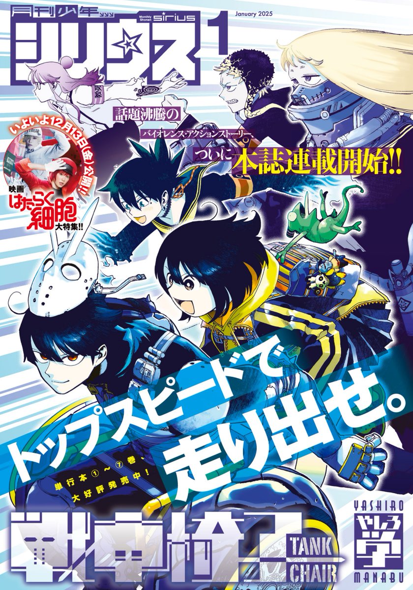講談社 月刊少年シリウス1月号『#転生したらスライムだった件 #美食伝 〜ペコとリムルの料理手帖〜』、18話掲載!
第一回戦はから揚げ対決!
審査員の魔王、観客の皆さんにも味わってもらいます!
単行本3巻好評発売中! 
https://t.co/CqjRxyU4cK

作画の中谷チカ先生も応援してね!
@nakatanichika 