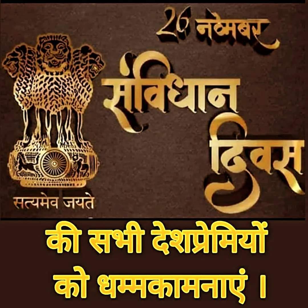 _ashok_maurya's tweet photo. 💐💐💐💐💐💐💐💐💐💐💐💐🇮🇳🇮🇳🇮🇳🇮🇳🇮🇳🇮🇳🇮🇳🇮🇳🇮🇳🇮🇳🇮🇳🌹🌹भारतीय संविधान दिवस (26 नवम्बर) पर सभी भारतीयों को बहुत बहुत बधाई 🌹🌹🇮🇳🇮🇳🇮🇳🇮🇳🇮🇳🇮🇳🇮🇳🇮🇳🇮🇳🇮🇳💐💐💐💐💐💐💐💐💐💐💐💐 https://t.co/bZa7I6Ek2l