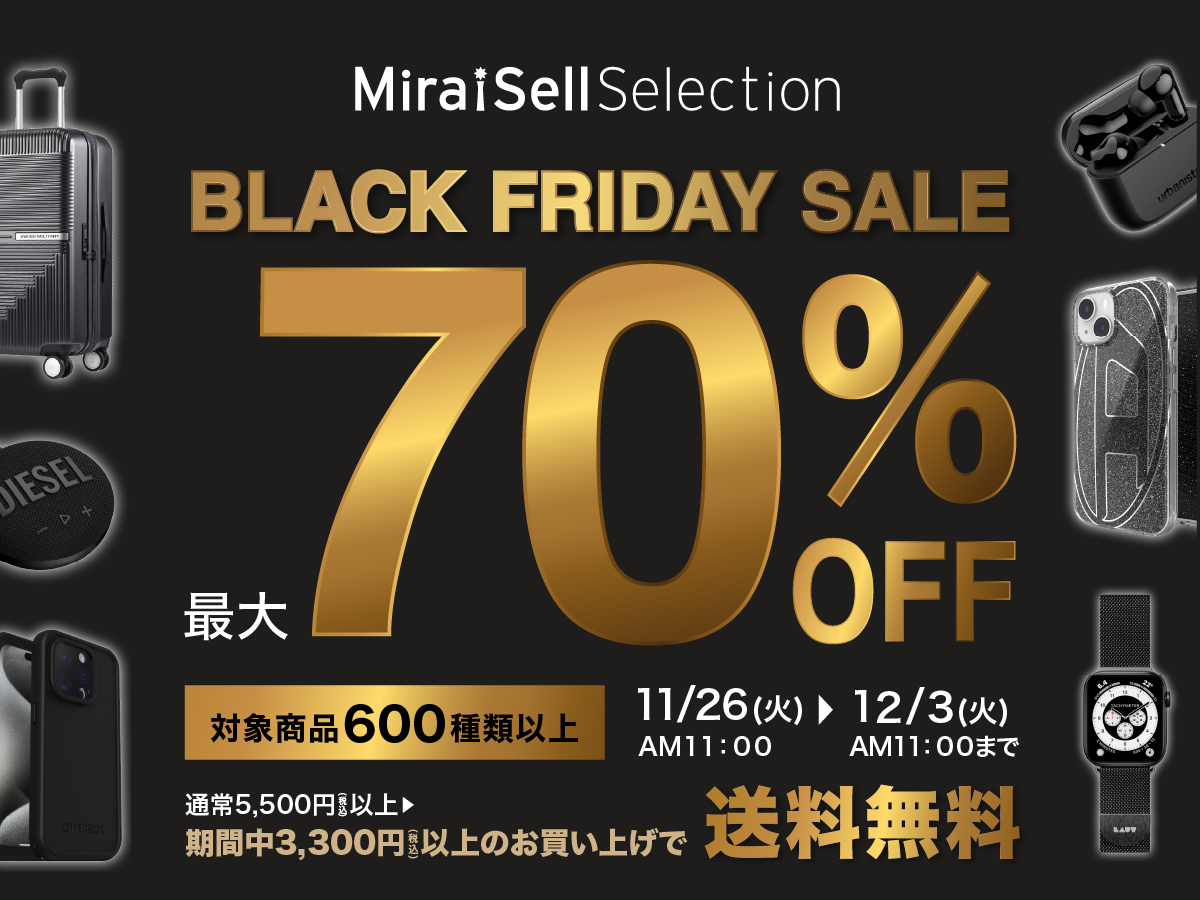 miraisell's tweet photo. 【本日スタート】
ブラックフライデーセールが始まりました!1年で最もおトクな1週間となっていますので、この機会をお見逃しなく!
https://t.co/9pH003qWoa
#ミラセレ #ブラックフライデー #BlackFriday https://t.co/bUgpcfdyiT