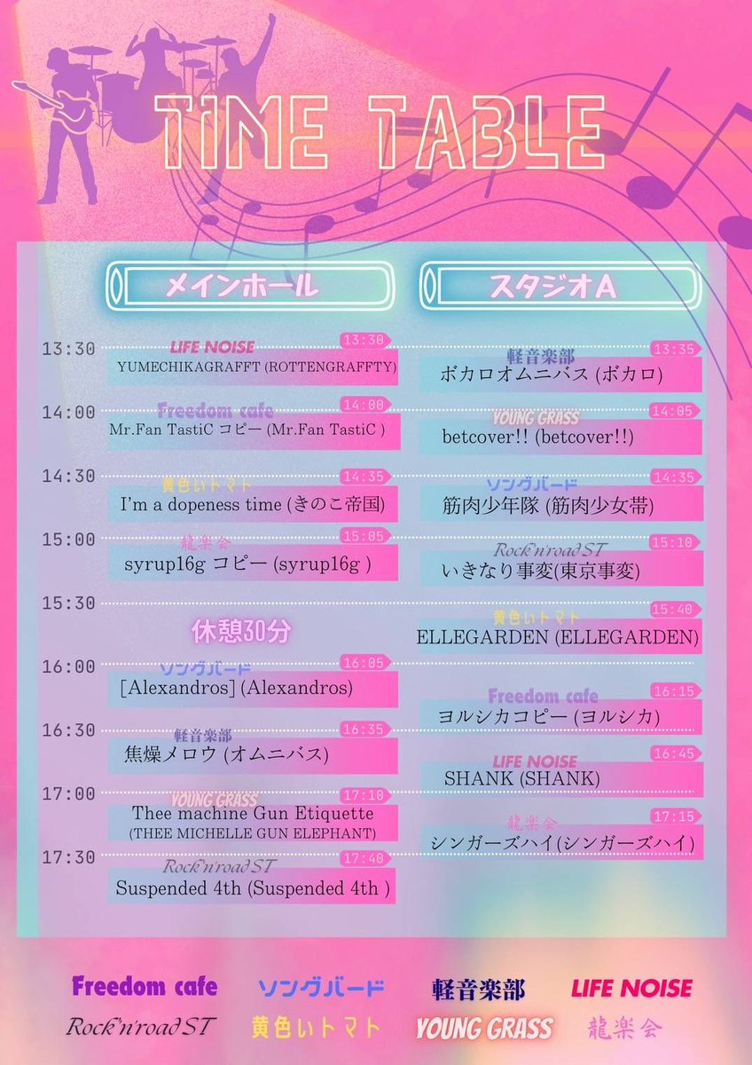 ryu_rakukai's tweet photo. みなさんこんにちは、龍谷大学瀬田キャンパスで活動している龍楽会です！

お、お待たせしました！！！！

12/1(日)にいよいよ開催される
「龍大軽音祭」のタイムテーブルです！！

みなさん、カレンダーの確認はしましたか？？？

最高のライブお見せします！！！

来てね🫶 https://t.co/MBynTvvgNY