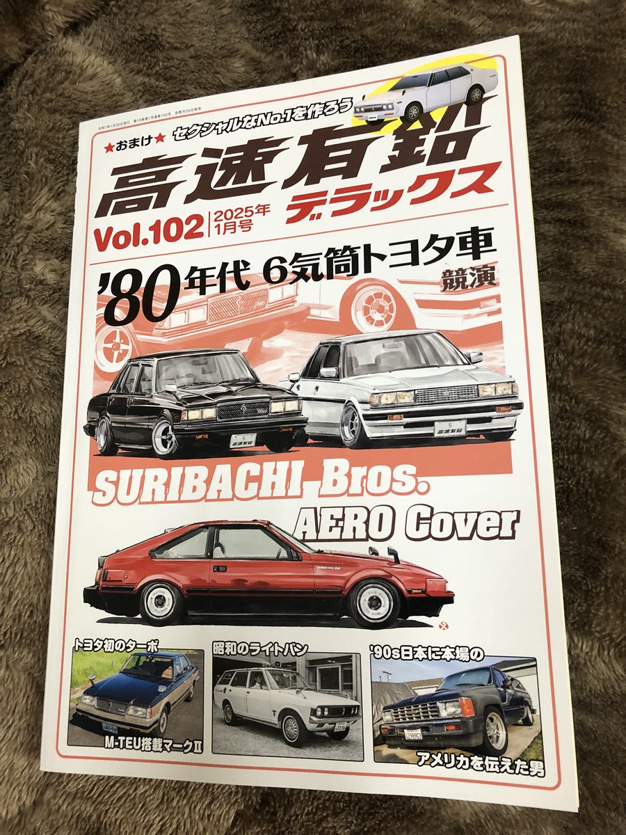 STRAIGHTSIX_24's tweet photo. 高速有鉛VOL102読了。巻頭のハイソカー達に興奮しながらイベントリポートに旧友を見つけ感涙。UDのダブルデッカーを熟読しつつ、編集長の編集後記にグッとくる。やはり定期的に本屋さんへ行って買う。この行動がいかに大事なのか改めて感じた。今立ち読みで済ましてる人、今こそちゃんと買いましょう！ https://t.co/ThWW6uGcEr