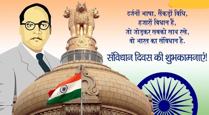 #संविधान
#संविधानदिवस
#संविधान_दिवस
#Constitution
#ConstitutionDay 
#ConstitutionDay2024