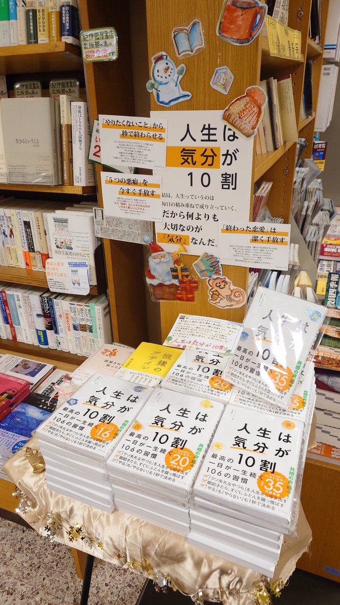 紀伊國屋書店 梅田本店 tweet media