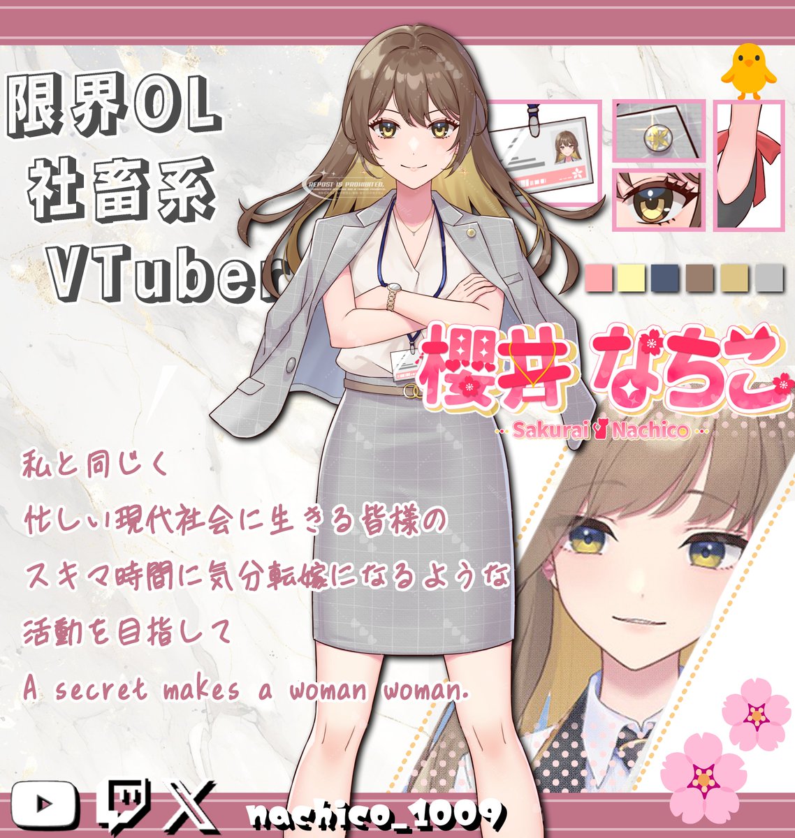 櫻井なちこ🌸🐥個人VTuber (@nachico_1009) / Posts / X