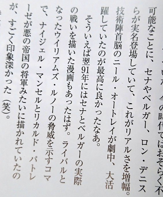 æäžã«ãããç¿91å¹Žã®æŒ«ç»ããšã¯ãFã®éå
ãã§ããâš
ãæªã®åžåœã®å°è»ã¿ãããªãã€ãžã§ã«ã»ãã³ã»ã«ãšãªã«ã«ãã»ããã¬ãŒãŒãã®æåŒ·ãŠã£ãªã¢ã ãºè»å£(ç¬)ããäœç»ã¯é¬Œçªªã«ãããã®ã§ãâŒïžð