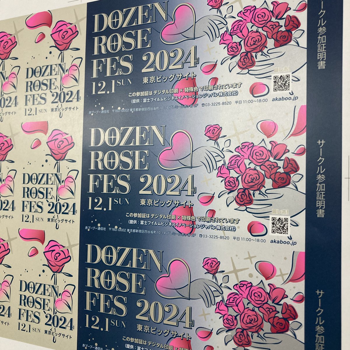 赤ブーブー通信社 on X: 