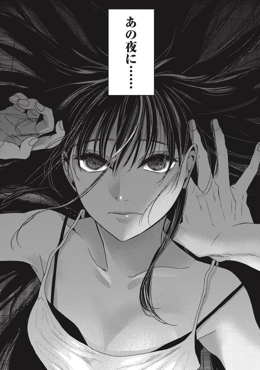 忘れられないあの子と犯した罪の話 (3/3) 