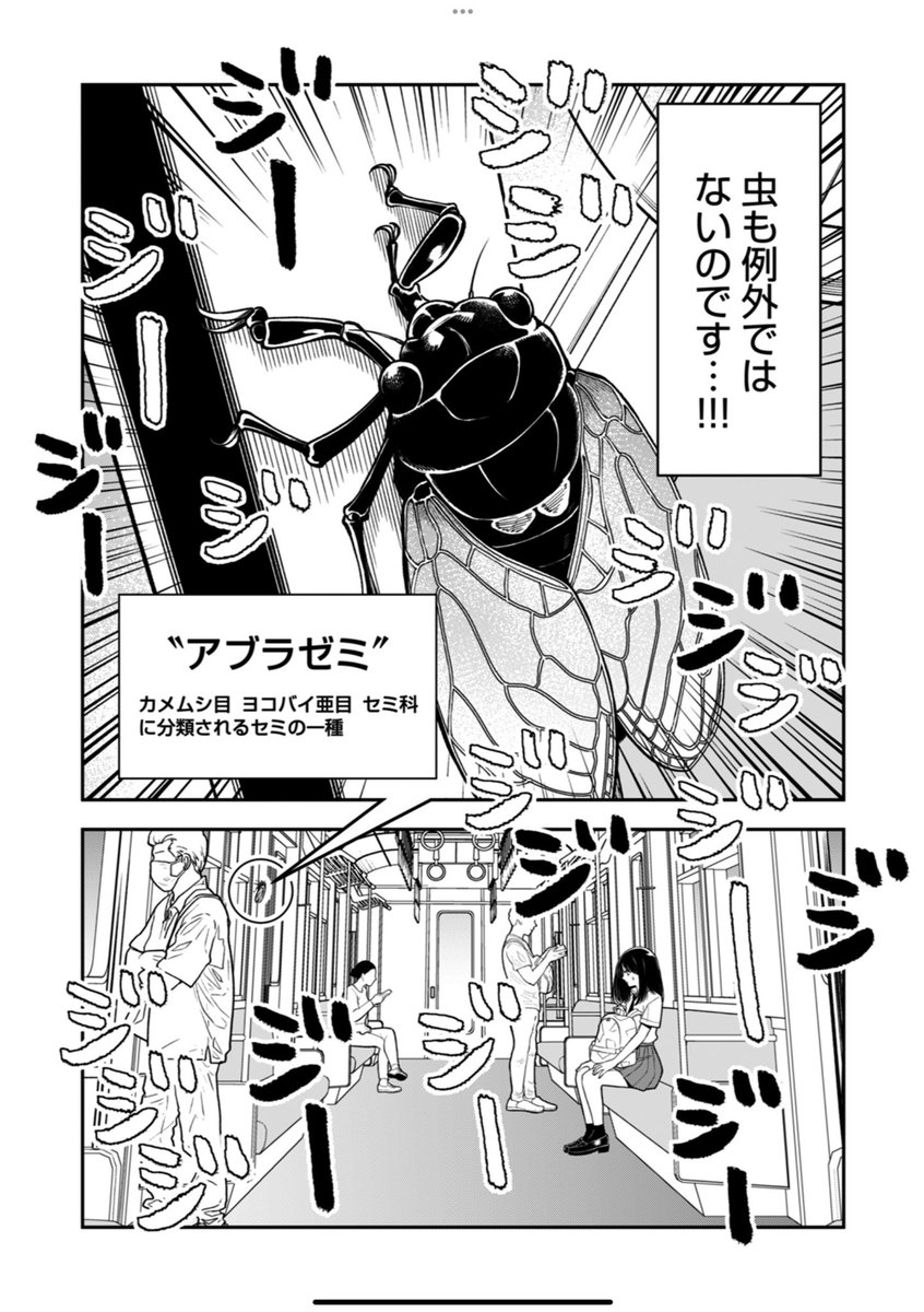 虫と話せる女の子、おっさんしばく(1/2)

#漫画が読めるハッシュタグ

『花瀬さんは話せる娘』2話配信されました!
よろしくお願いします! 