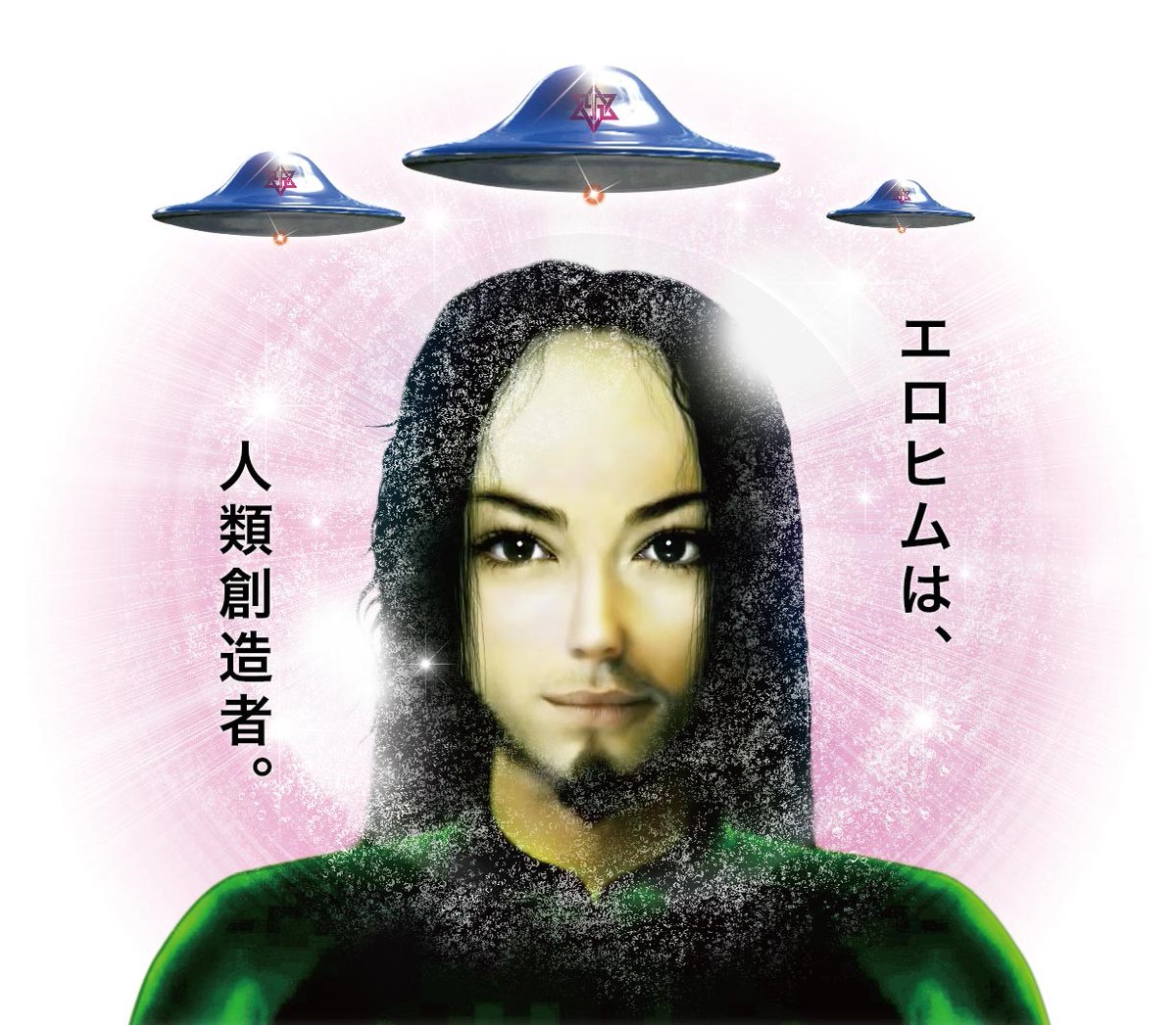 rabiraelian's tweet photo. 【ラエリアン・ムーブメントの創設者ラエルがすべての真のユダヤ人に向け、エロヒムの戒律に従ってイスラエルを去るよう呼びかける緊急プレスリリース】
イスラエルの終わりが、とうとう近づいているのでしょうか？無限堂出版「地球人は科学的に創造された」の２０１９年の３訂版に入っている２０１５年８月６日のユダヤ人へのエロヒムからのメッセージに、地球人類創造者達の長老ヤーウェ様の厳しい御言葉が書かれてあります。その日を限りにイスラエルの保護を取りやめにすることが。９年と３か月以上経った今、再度、真のユダヤ人がイスラエルを去るように警告が流れました。→https://t.co/CDdOMAA9bM
