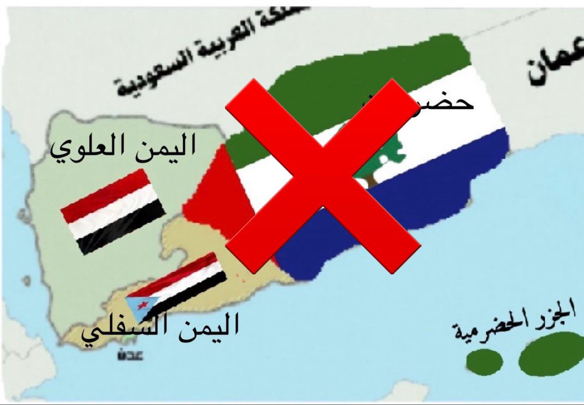 بصراحه سفهاء حضرموت الله ابتلانا بهم بلوى!

دائما نحاول تجنبهم حتى لانفسد علاقتنا بإخواننا الحضارم (الأصليين)

ولكن للأسف كل يوم يتمادون اكثر وليس لديهم وجوه تعرق!
نحن في المهرة  وسقطرى الهوية والتاريخ  والجغرافية واللغة المستقلة لا شأن لنا بمشاكلكم السياسية حتى تطمسونا من الوجود