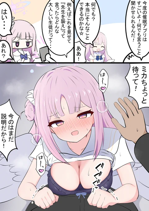 テストミカ 