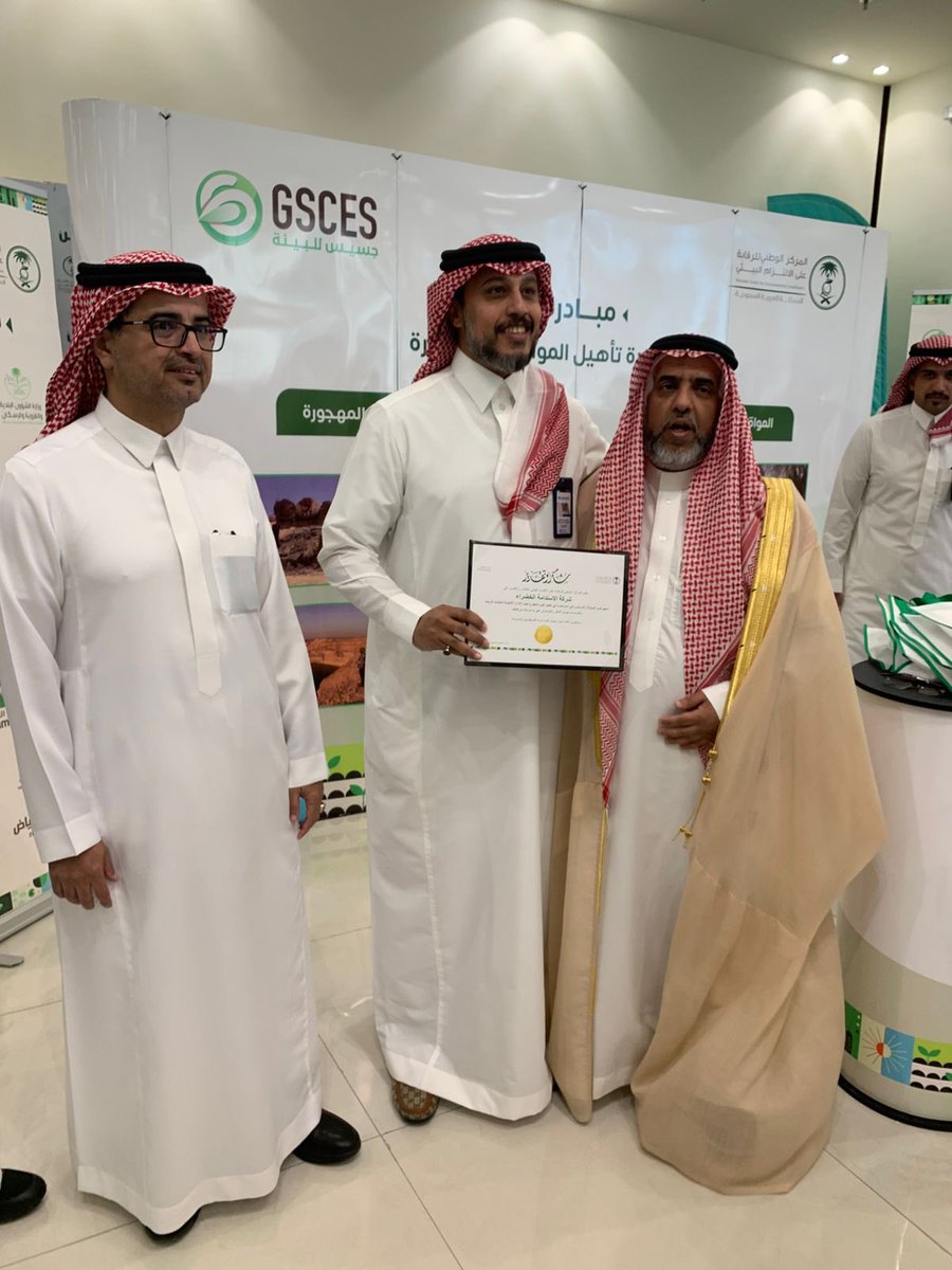 جسـيس للبيئـة tweet media