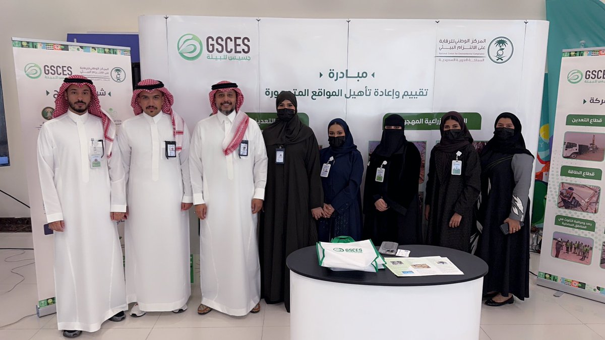 جسـيس للبيئـة tweet media