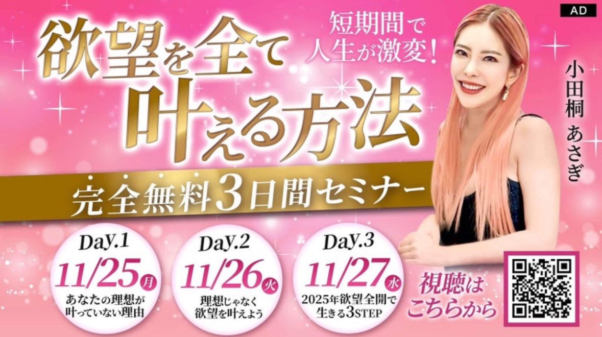 chococo_ringo's tweet photo. ◆◆◆◆◆◆◆◆
#PR #女子コミュ
小田桐あさぎ”欲望を全て叶える方法”
3days無料セミナー
11/25,26,27
無料参加登録はこちら
↓
https://t.co/paUV6QI5x0 https://t.co/9Y8dkicxzn