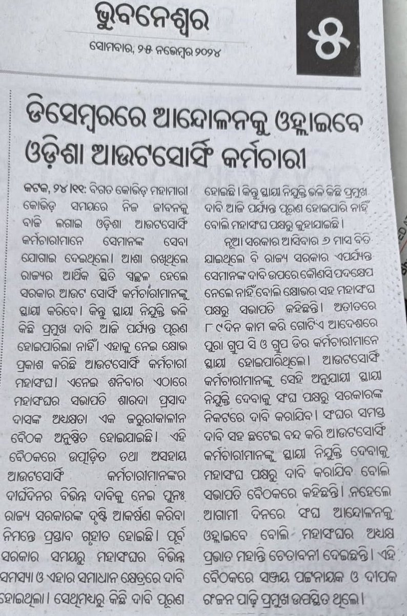 ogoef_official's tweet photo. @MohanMOdisha @CMO_Odisha  
  @KVSinghDeo1  @PravatiPOdisha  @homeodisha @BibhutiJena93 @SecyChief @Krushnach_Patra @FdOdisha @dr_kcmahapatra @SecyAgriGoI @MahalingMukesh  @otvnews
@NityanandaBJP @PrithivirajBJP 
@RabiNaikBJP @sureshkpujari 
@GMohapatraBjp @jnarayanmishra
@GokulanandaBJP 
@SampadSwainBJP @suryabanshibjp @RamaChandraKad7
@RameshJenaINC
@Appalaswamy1969 @sudarsandasINC @SatyaPrNayak @ArgusNews_in   @sambad_odisha @Sambad_English @DharitriLive1 @OrissaPOSTLive @DasNavin2615 @ManoranjanMedia @NewIndianXpress @ExpressOdisha  @OdishaReporter @timesofindia @samajalive @News18Odia @Kalingatv @NaxatraNewsOdia @NEWS7Odia  @ANI @PTI_News @htTweets @badakhabarnews @satyapathalive @samajalive
