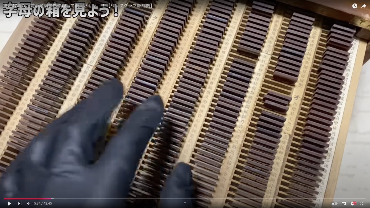 中古の故障した「パンタグラフ彫刻機」を入手・修理する過程で、表字母