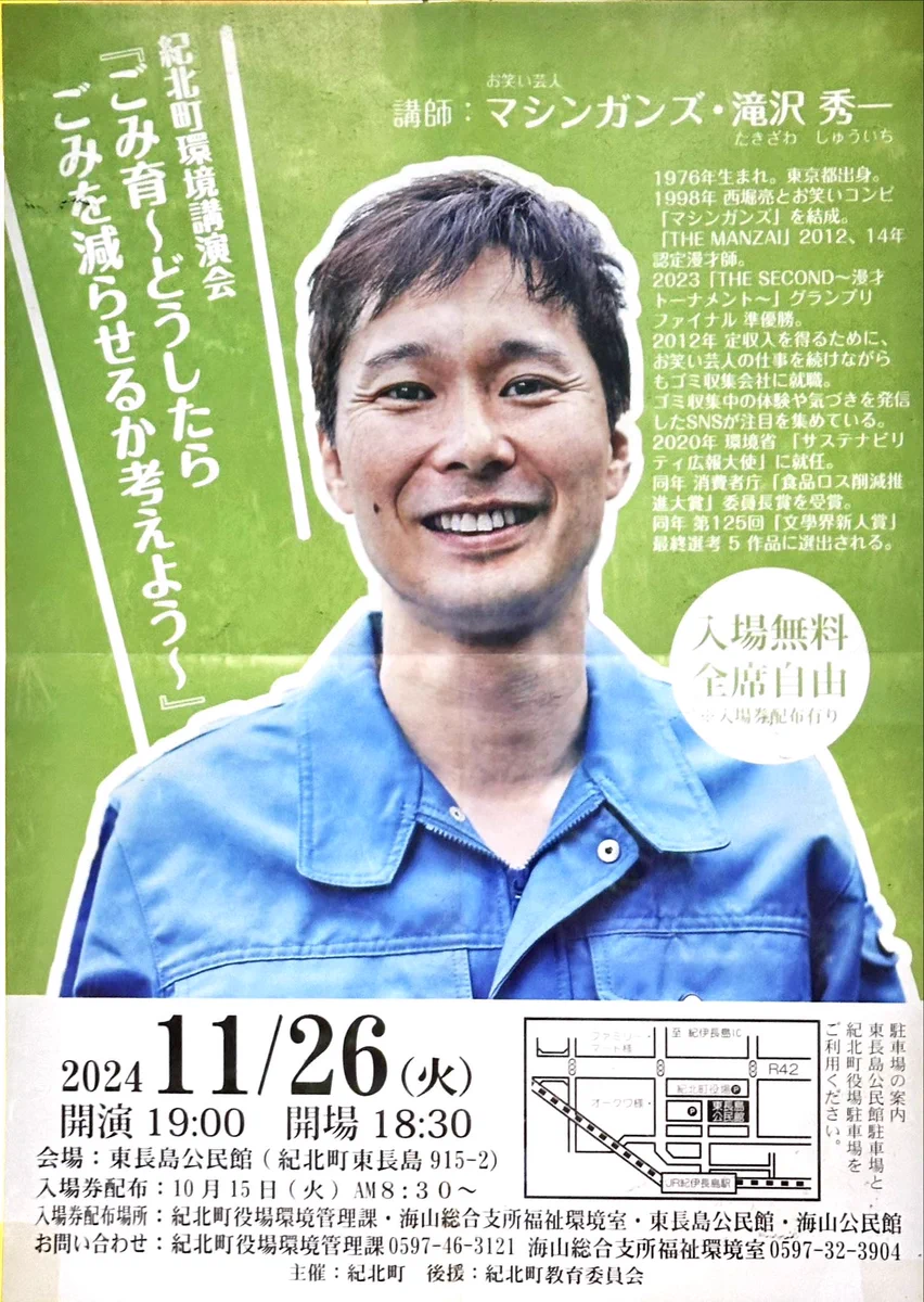 単独ライブ開催記念出品【マシンガンズ滝沢】ホスト風プロマイド マシンガンズ滝沢 on X: 