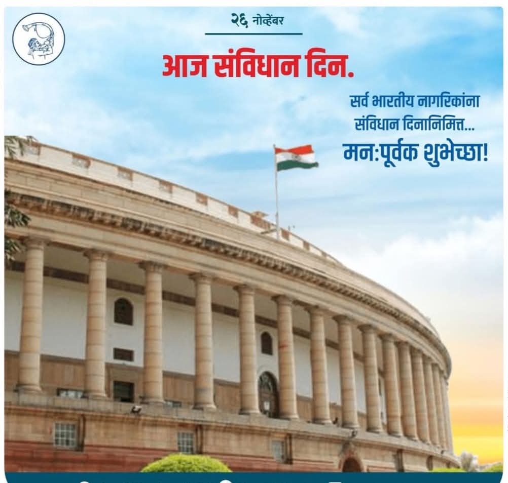 NikhilPathrika1's tweet photo. .#संविधान धोक्यात असले तरी आपल्याला टिकवण्यासाठी संघर्ष करावा लागेल कारण मनुस्मृती प्रेमी सक्रिय आहेत.
मी लढत आहे आणि लढणार आहे पण तुम्ही ??
#संविधान_दिवस 
@NCPspeaks @ShivSenaUBT_ @INCIndia https://t.co/v7R8mc4InJ