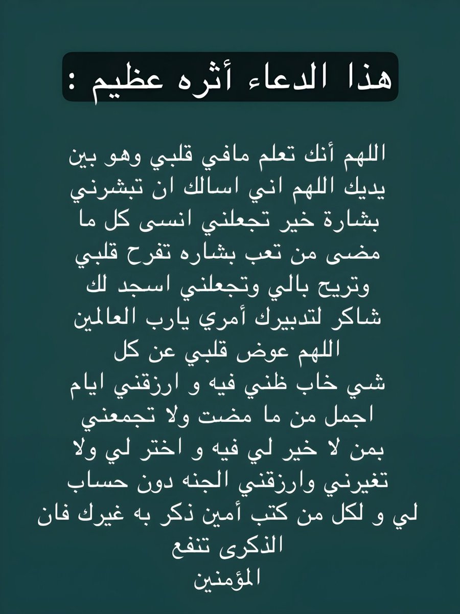 هذا الدعاء أثره عظيم :