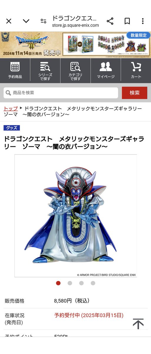 予約するしかねえ！