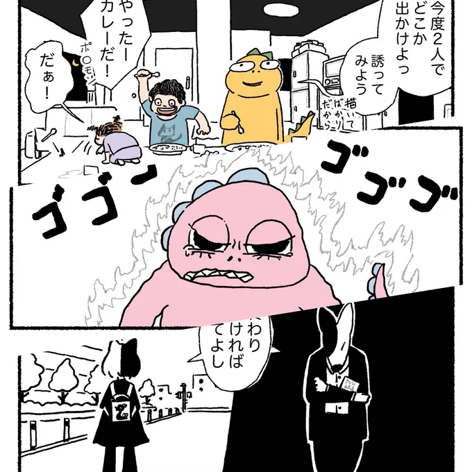 🌼新連載の告知🌼

明日より【終末家族】という4コマ漫画を毎日投稿します

==あらすじ==
カルト教団に堕ちていく妻を家族の力で救いだすディストピア冒険譚

池田くん連載再開は来春～夏頃を目標にし、現在2話分描き溜めてます!残り10話くらい🥕 