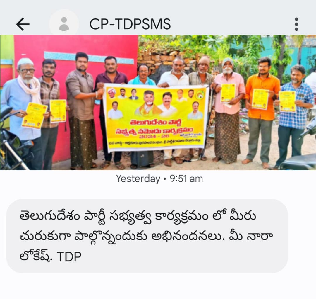 MathinTDP's tweet image. అన్న @naralokesh పార్టీ సభ్యత్వ నమోదు కార్యక్రమంలో #చురుకుగా పాల్గొని #సభ్యత్వాలు #నమోదు చేయించినందుకు పార్టీ కార్యాలయం/నారా లోకేష్ గారి నుండి మెసేజ్ రూపంలో #ప్రశంసలు అందాయి ధన్యవాదాలు సార్ 🫡✌
#ThankYou @naralokesh @JaiTDP