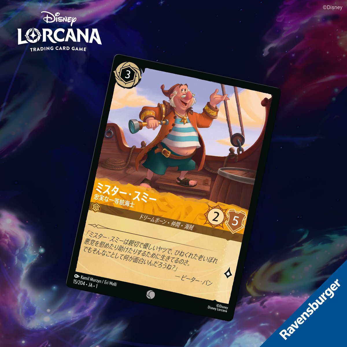 📍#ロルカナ カード紹介】 ミスター・スミー 忠実な一等航海士