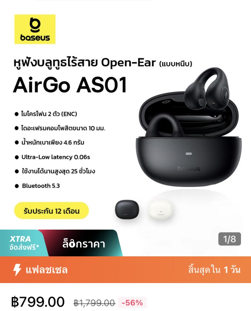 anan_BB41's tweet image. ซื้อหูฟัง @BaseusThailand มาแจกให้เพื่อนๆ ร่วมทายเกสน้องแบมจะมาไหม 1 อัน อีก 1 อันไว้จับสลากปีใหม่เที่ยวประจำปีกับทริปเพื่อนสนิท ใน Tiktok ราคาดี ใครมีแพลนต้องจับสลากปีใหม่ เราว่าหูฟังอันนี้เหมาะมากๆ 

#BaseusTHxGulf
#BaseusTH
#BaseOnUser
@gulfkanawut
#GulfKanawut