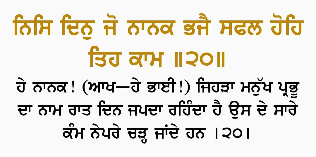 aslitarasingh's tweet photo. ਗੁਰੂ ਤੇਗ ਬਹਾਦੁਰ ਜੀ ਕਹਿੰਦੇ ਨੇ

ਜਿਹੜਾ ਇਨਸਾਨ ਅਕਾਲ ਪੁਰਖ ਪ੍ਰਮਾਤਮਾ ਦਾ ਵਾਹਿਗੁਰੂ ਨਾਮ ਦਿਨ ਰਾਤ ਜੱਪਦਾ ਰਹਿੰਦਾ ਹੈ ਉਸ ਇਨਸਾਨ ਨੂੰ ਹਰ ਕੰਮ ਵਿੱਚ ਸਫਲਤਾ ਮਿਲਦੀ ਹੈ https://t.co/6dHHgdTtg9