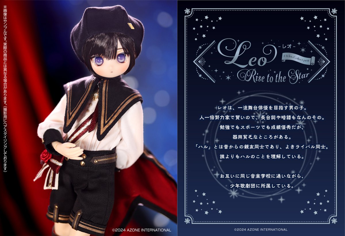 アイコレプチプチ】 Leo（レオ）～Rise to the Star～ いよいよ