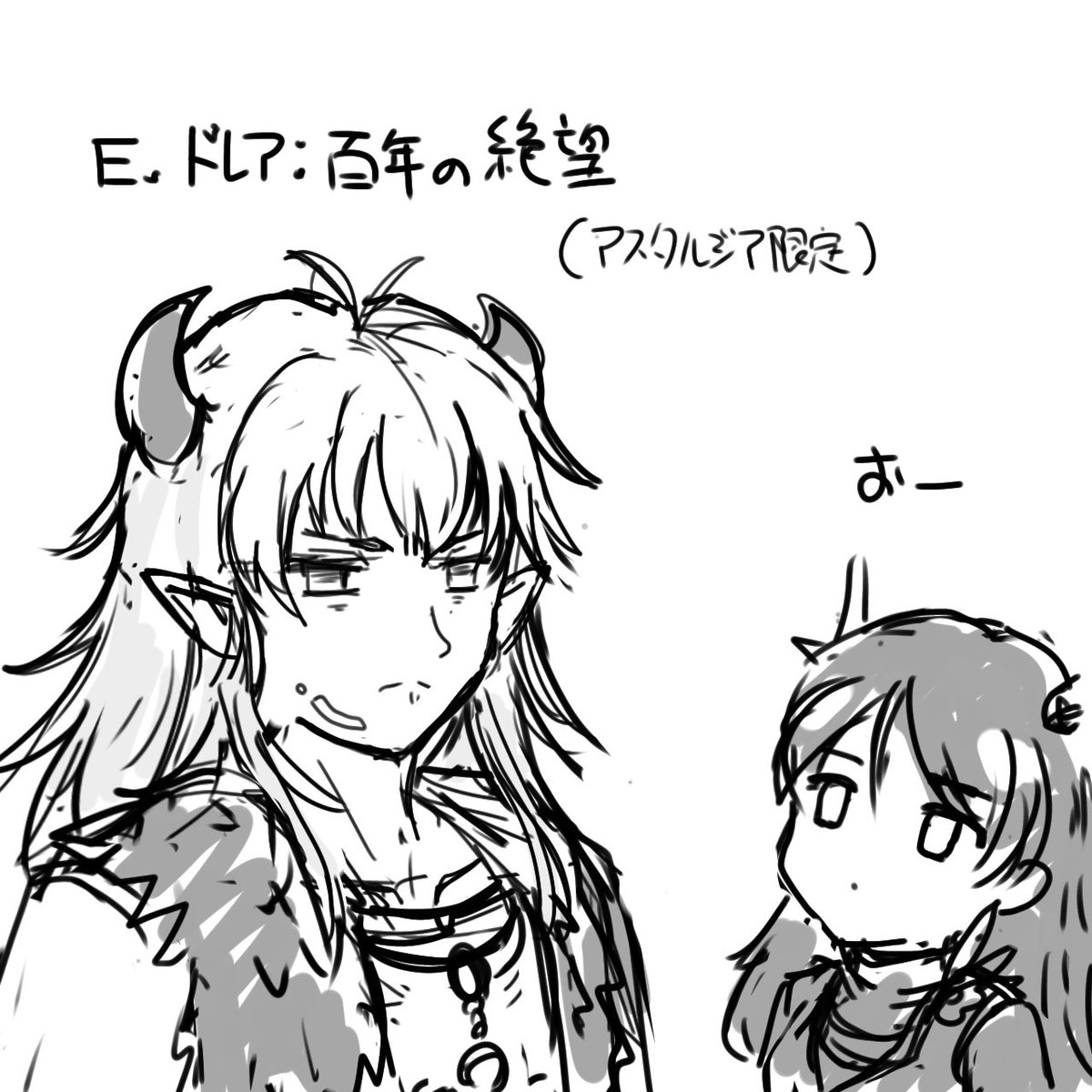なん
だと 
